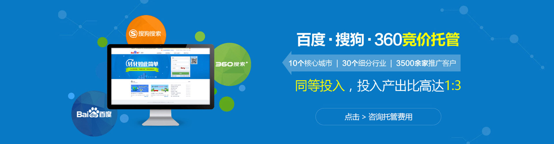 陈仓百度推广竞价
